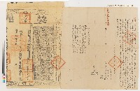 藏品(道光四年觀音山里中沖崎庄黃淮泗黃情黃昌黃海仝立賣盡杜絕契及契尾)的圖片